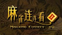 Mahjong Connect 2: Classic Tile Matching Puzzle